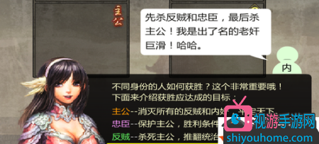 英雄杀反贼怎么才算赢?英雄杀反贼胜利玩法技巧汇总
