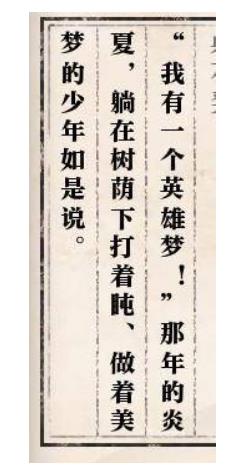 逆水寒岁月神偷任务怎么做 逆水寒岁月神偷任务完成攻略