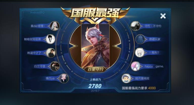 王者荣耀刘伟是谁 王者荣耀s18的故事始末