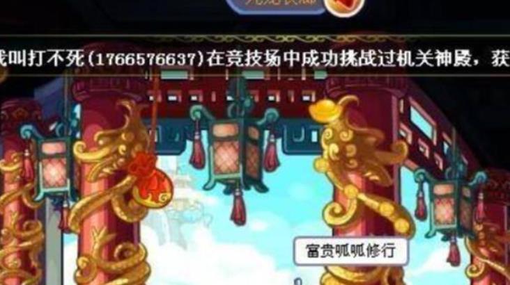 洛克王国富贵呱呱在哪里修行 洛克王国富贵呱呱修行位置答答案