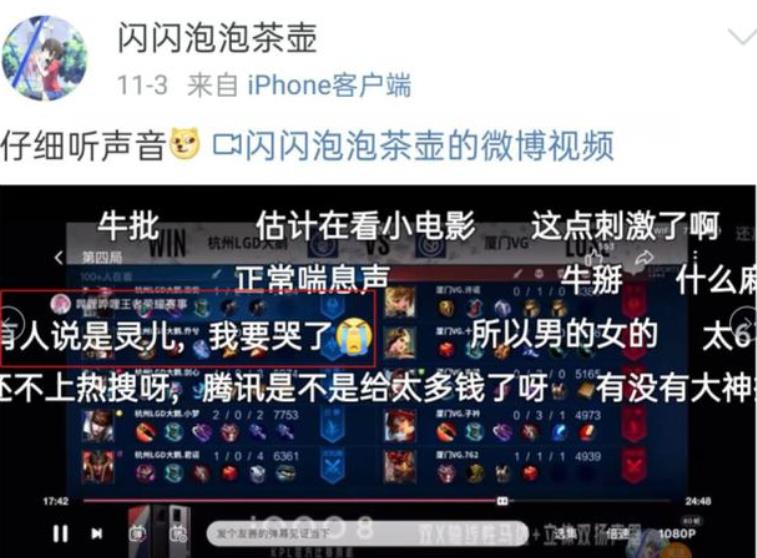 KPL直播喘气事件是怎么回事？灵儿kpl喘息音频视频事件后续