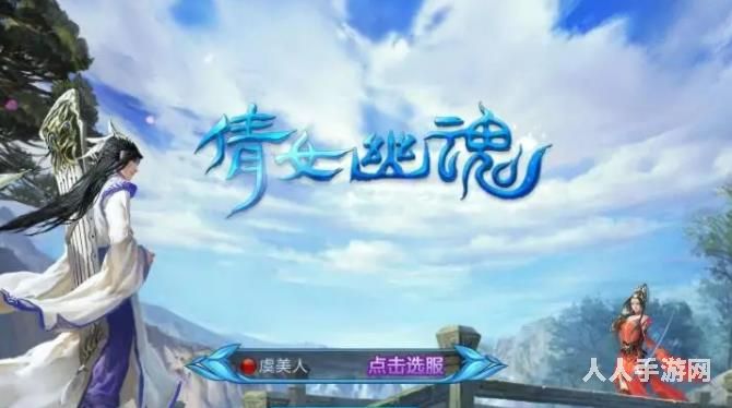 倩女幽魂手游怎么升级最快 倩女幽魂手游升级最快方法攻略
