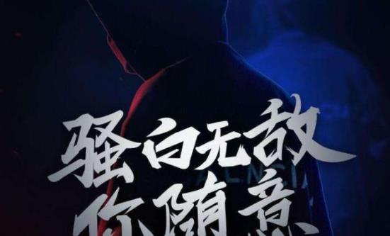 斗鱼主播骚白为什么停播 斗鱼主播骚白停播的背后原因