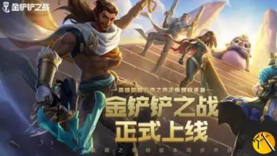 金铲铲之战暗域巨魔打法教学 金铲铲之战暗域巨魔通关攻略