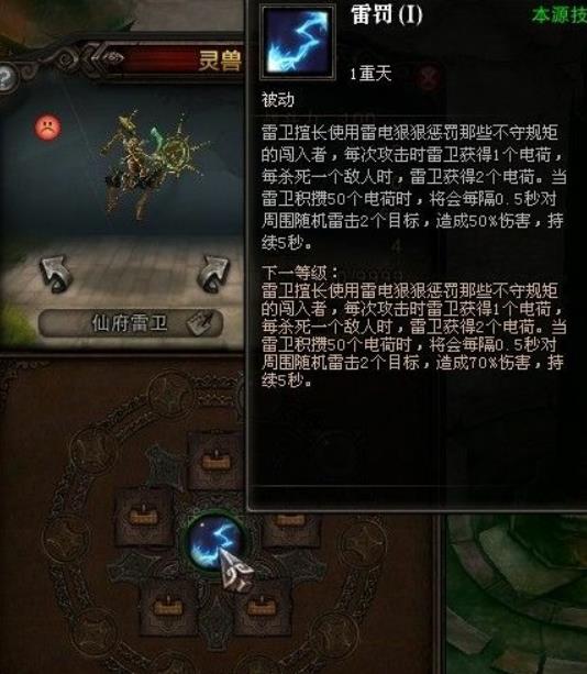 斗战神仙府雷卫宝宝为啥卖价高 斗战神仙府雷卫宝宝玩法攻略
