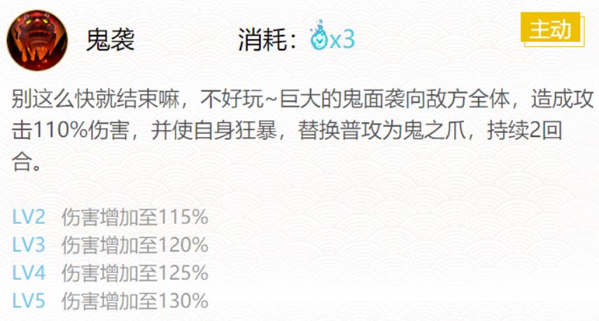 阴阳师般若名士御魂搭配推荐 阴阳师最新般若御魂2021