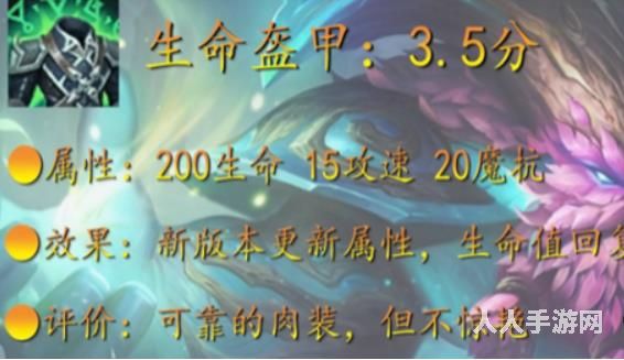 云顶之弈振奋铠甲怎么合 云顶之弈振奋铠甲合成方法介绍