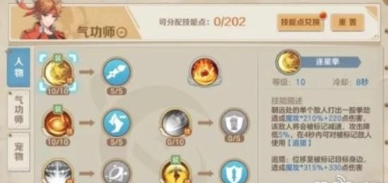 云上城之歌格斗家技能怎么加点 云上城之歌格斗家技能加点攻略