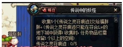 dnf传说之灵符怎么兑换与挑战  DNF传说之灵符的获取及使用攻略