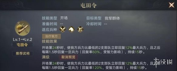 荣耀新三国大乔阵容怎么搭配？荣耀新三国大乔阵容搭配攻略