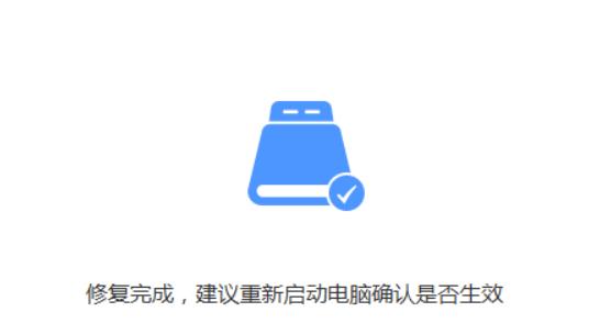 如何使用U盘修复大师 U盘修复大师的注意事项