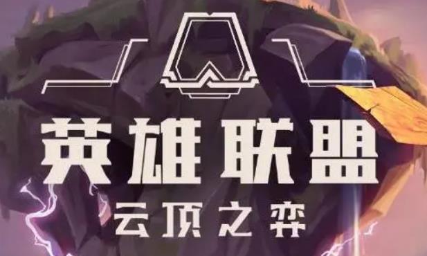 云顶之弈s7最强阵容推荐2022 云顶之弈s7赛季稳定上分最强阵容排行榜一览