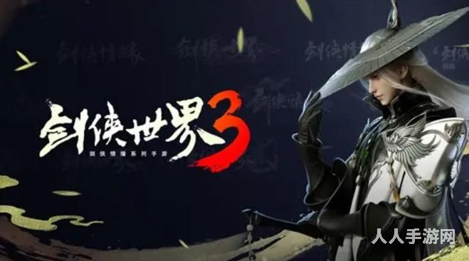 剑侠世界3手游怎么赚钱 剑侠世界3手游搬砖方法攻略