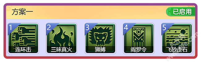 梦幻西游手游决战华山通关攻略  决战华山打法心得