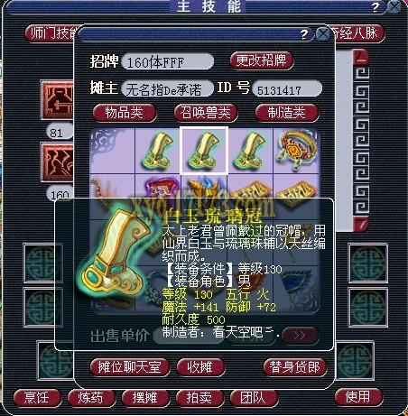 梦幻西游新神器任务攻略  梦幻西游神器合携带逆境特性