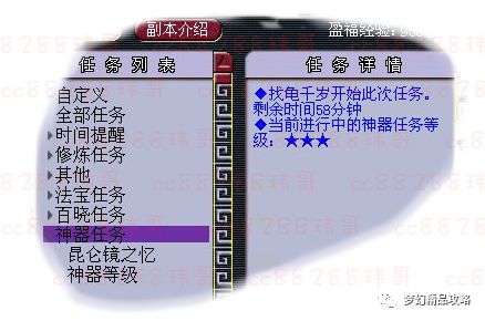 梦幻西游昆仑镜之忆（起）攻略 梦幻西游神器任务昆仑镜之忆流程