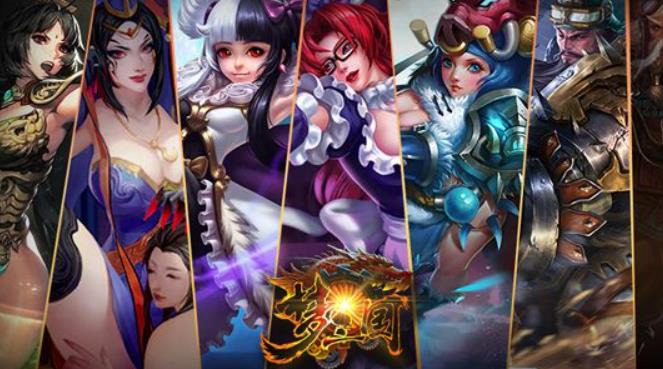 梦三国手游最新礼包激活码大全 梦三国手游礼包激活码永久有效