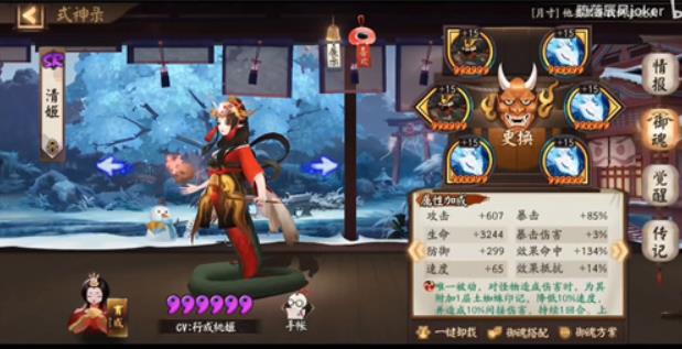哪些阴阳师SR式神值得培养? 2022阴阳师SR强力式神推荐攻略