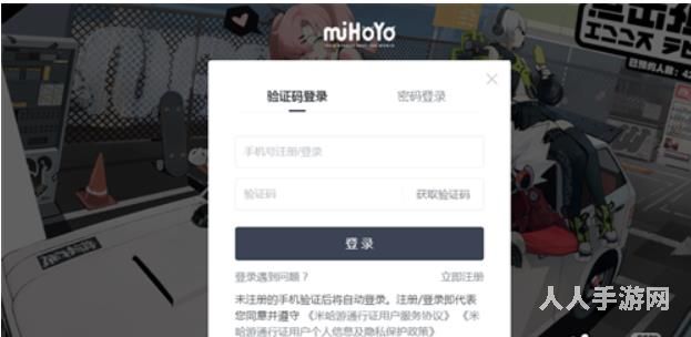 绝区零怎么预约 绝区零官网预约地址一览