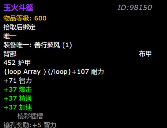 魔兽世界玉火斗篷怎么获得 魔兽世界玉火斗篷任务属性介绍