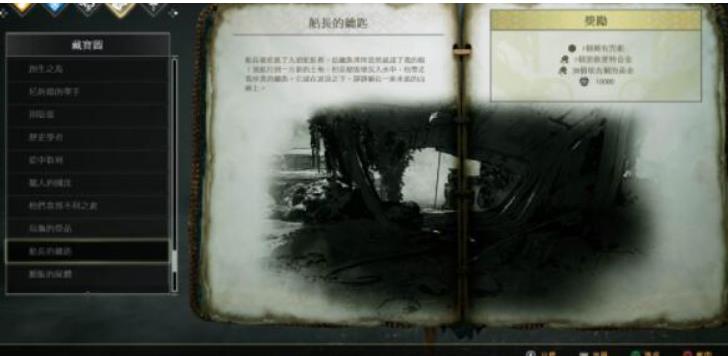 战神藏宝图船长的钥匙在哪 战神船长的钥匙藏宝图位置和奖励介绍