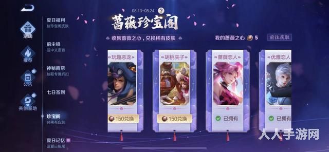 优雅恋人是谁的皮肤 王者荣耀优雅恋人角色推荐