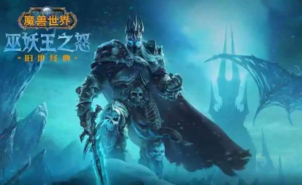 魔兽世界wlk诺森德怎么去 魔兽世界wlk诺森德前往方法介绍