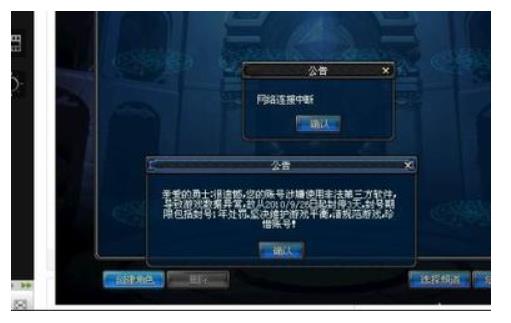 dnf封号门事件是怎么回事?DNF封号门事件处理结果