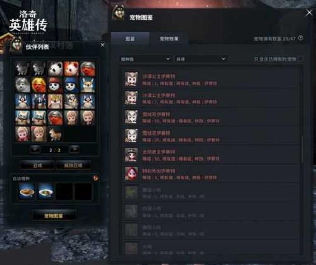 洛奇英雄传头衔 洛奇英雄传头衔剧情流程介绍