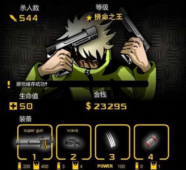 闪客快打4密码输入 闪客快打4金钱秘籍密码介绍