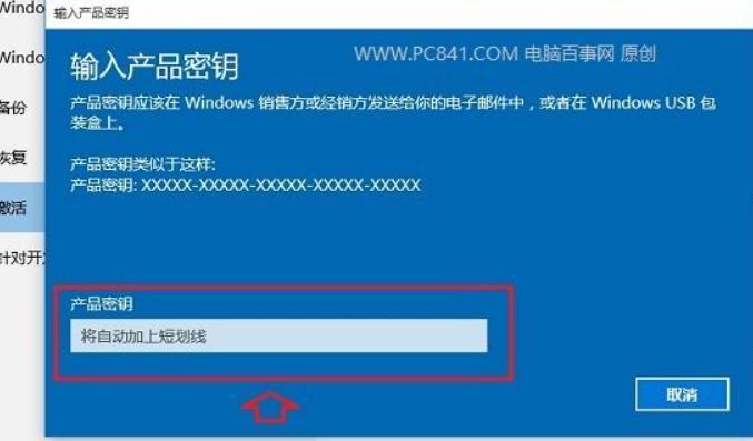 win10专业版激活密钥零售版密匙（2020年最新win10激活码）
