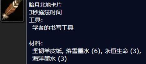 魔兽世界高尚套牌怎么换伟大 魔兽世界暗月卡片获得方法介绍