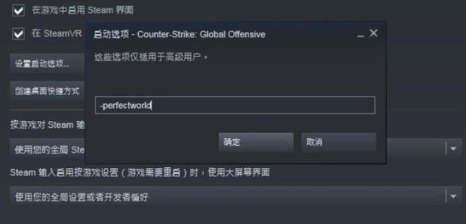 CSGO怎么改国服 CSGO游戏版本国服设置方法介绍
