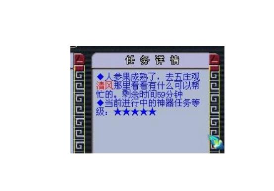 【神来之笔】星斗盘之约 论坛玩家影夕曦游戏内神器剧情任务
