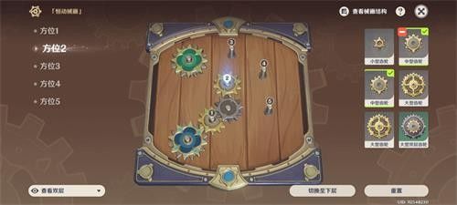 原神恒动械画第四天怎么通关 原神恒动械画第四天攻略