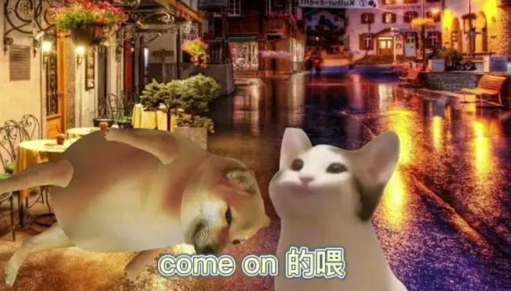 come的喂abc是什么梗 come on的喂意思解释
