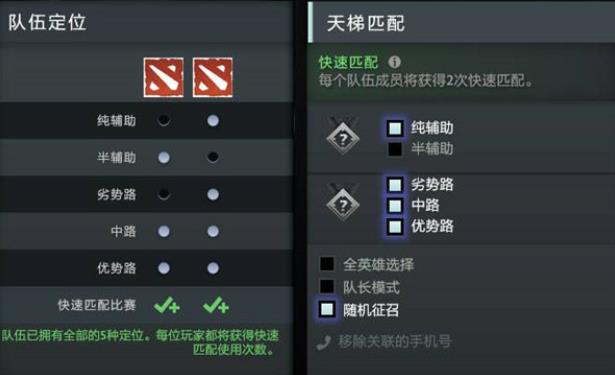 Dota2匹配不到人怎么办 Dota2匹配不到人解决方法介绍