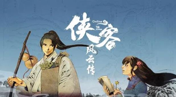 侠客风云传酸梅怎么获得 侠客风云传酸梅获得方法介绍