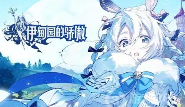 伊甸园的骄傲礼包码兑换码是什么 伊甸园的骄傲最新礼包码兑换码大全