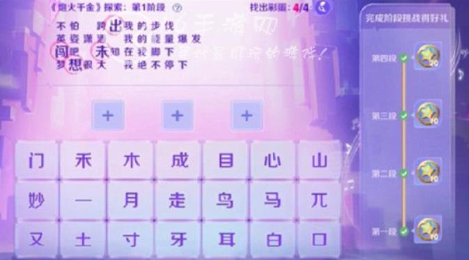 王者荣耀炮火千金探索答案是什么 炮火千金探索答案大全