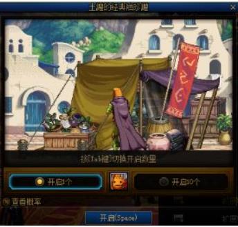 DNF土罐的经典袖珍罐怎么开 DNF土罐的经典袖珍罐打开方法