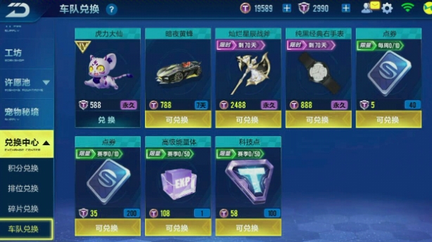 qq飞车开永久道具的技巧有哪些 qq飞车掌握各种技巧和策略