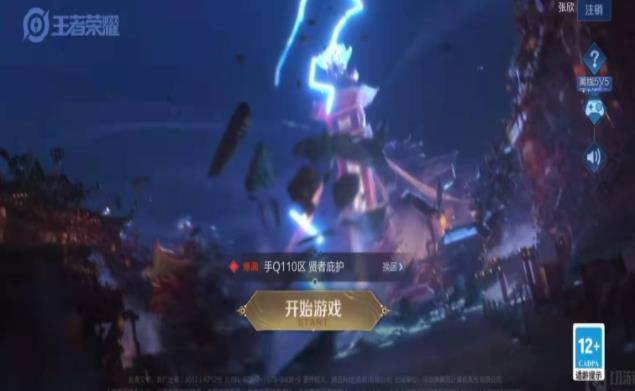 王者荣耀怎么退出小队? 王者荣耀退出小队方法