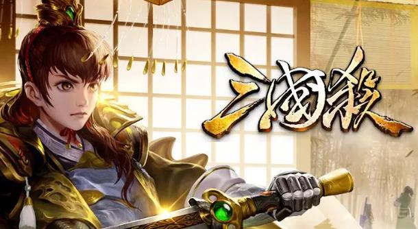 三国杀十周年神将兑换码有哪些 三国杀十周年神将兑换码集合一览