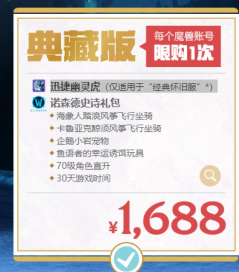 魔兽世界幽灵虎坐骑怎么获得 魔兽世界幽灵虎坐骑获取方法介绍