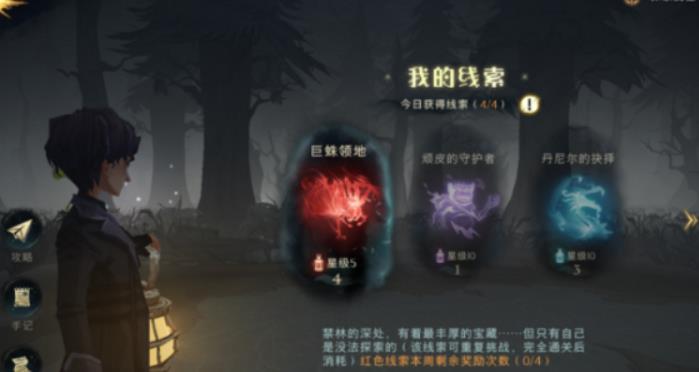 《哈利波特魔法觉醒》绝音鸟羽毛怎么得  绝音鸟羽毛使用途径
