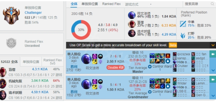 pgg怎么看职业选手战队信息 英雄联盟opgg查看职业选手战绩流程