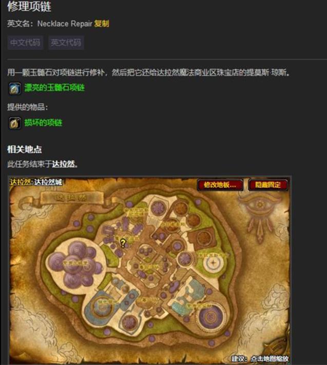 魔兽世界wlk损坏的项链有什么用 魔兽世界wlk损坏的项链使用方法