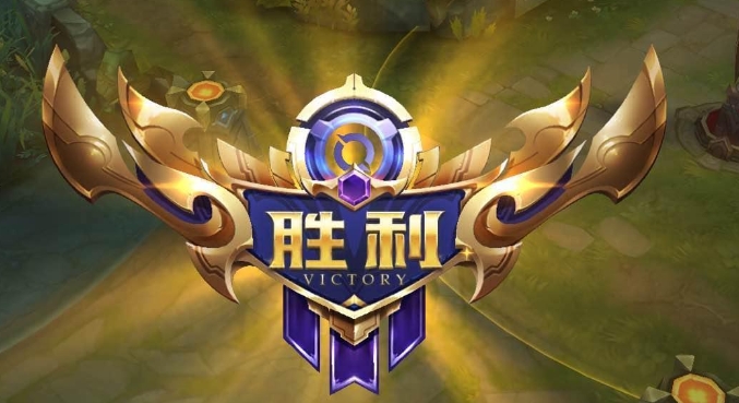 王者荣耀中超神是什么意思 王者荣耀超神作用介绍