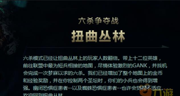 lol六杀争夺战技巧有哪些？lol六杀争夺战最佳阵容攻略